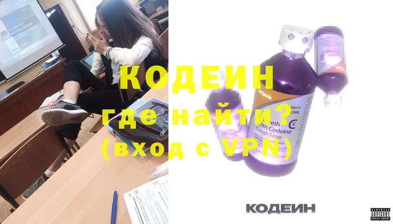 Кодеин Purple Drank  Кукмор 