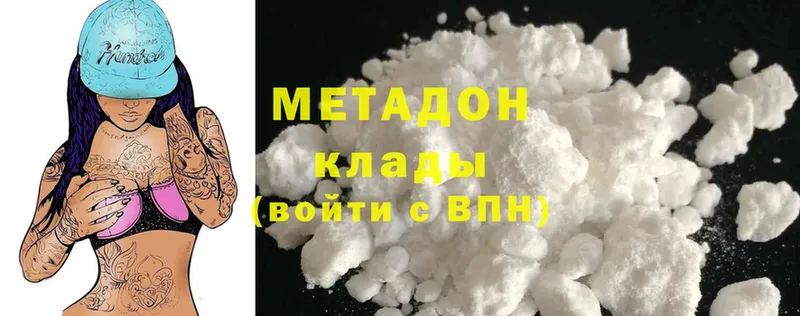 Метадон methadone  закладка  Кукмор 